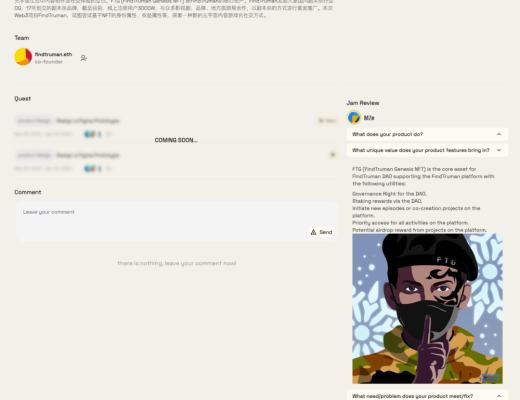 FindTruman:第一个剧本杀元宇宙