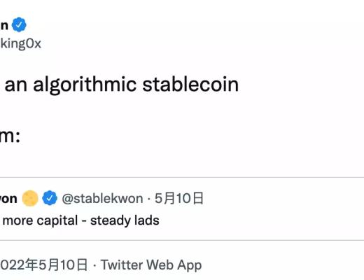 
      加密KOL们如何看待UST崩盘