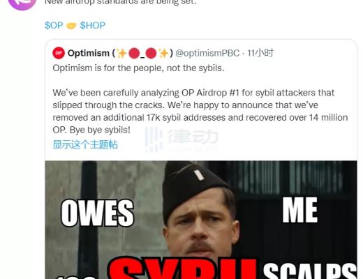 
      如何防止撸空投被举报：从HOP官方报告梳理判定逻辑