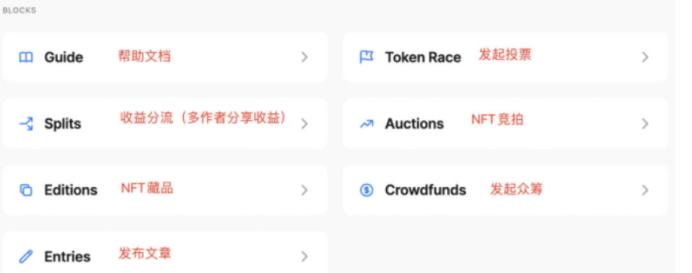 
      金色前哨 | 去中心化内容发布平台Mirror推出将文章铸造为NFT的功能