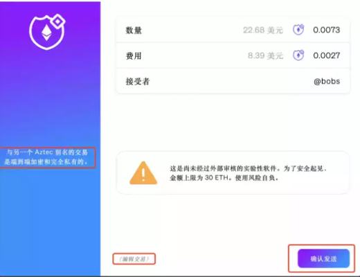 
      手把手教你与隐私网络Aztec Network交互