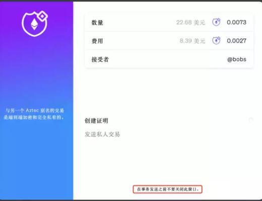 
      手把手教你与隐私网络Aztec Network交互