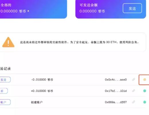 
      手把手教你与隐私网络Aztec Network交互