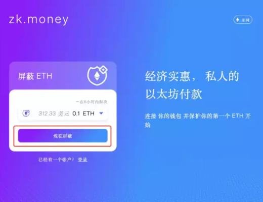 
      手把手教你与隐私网络Aztec Network交互