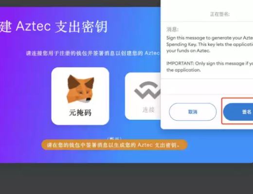 
      手把手教你与隐私网络Aztec Network交互