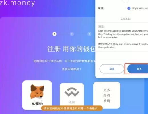 
      手把手教你与隐私网络Aztec Network交互