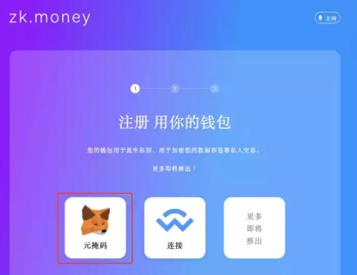 
      手把手教你与隐私网络Aztec Network交互