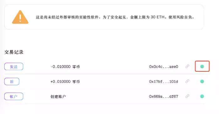 
      手把手教你与隐私网络Aztec Network交互