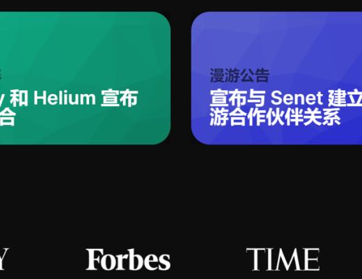 一文详述分布式物联网络:Helium