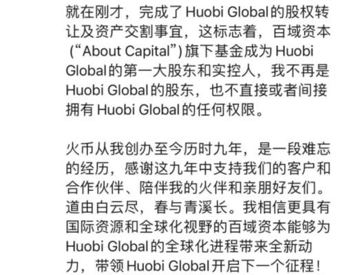 
      Huobi新东家—百域资本什么来头？