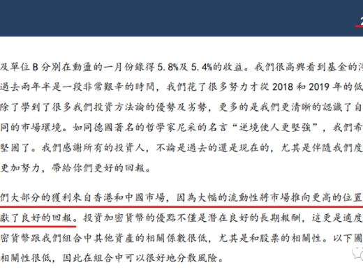 
      Huobi新东家—百域资本什么来头？