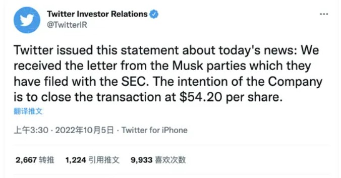 首富马斯克“认怂”了?愿意继续收购推特 试图压价却被拒