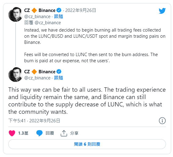 CZ谈LUNC引众怒 不敌「抵制币安运动」改全面销毁LUNC 交易手续费