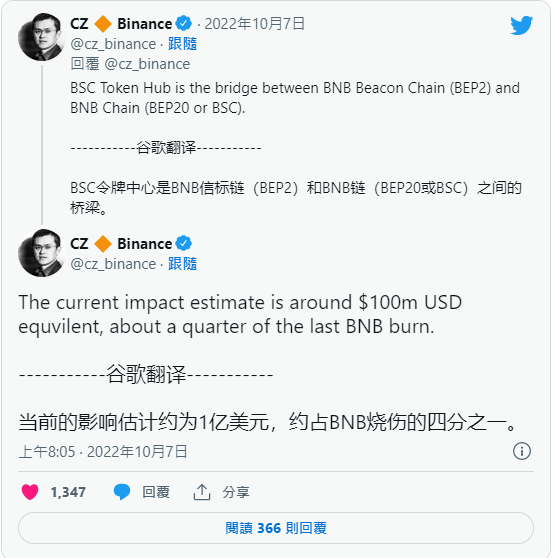 
      BNB黑客已转移近1亿美元至Fantom以太坊CZ：用户资产是安全的