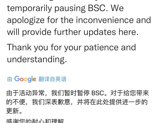 BNB Chain被盗7.18亿美元 去中心化是个伪命题么?