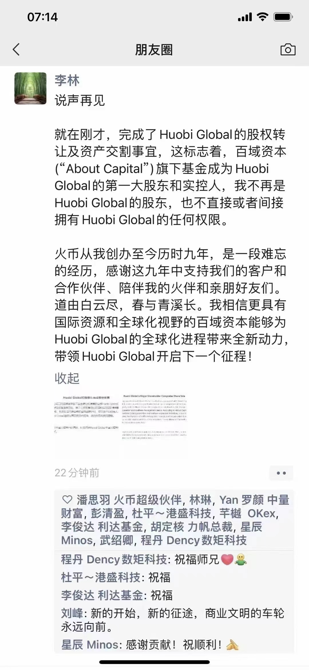 
      ULinx: 熊市值得关注的价值洼地