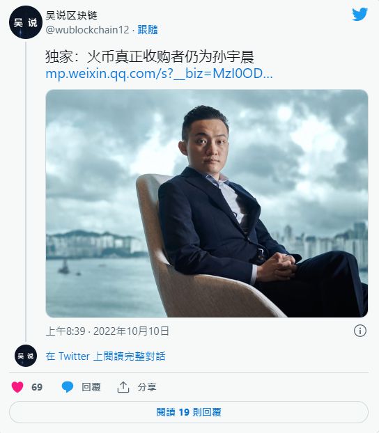 
      孙宇晨才是火币真正收购者百域只是白手套