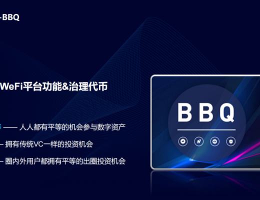 
      WeFi BBQ代币经济模型及在生态中的价值
