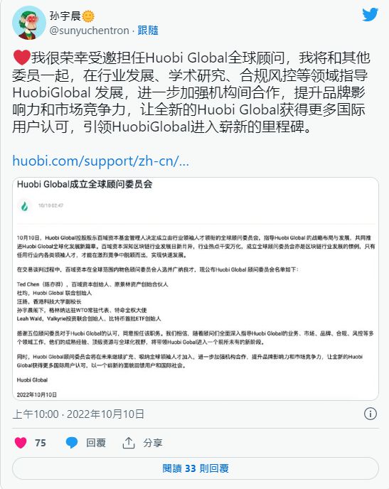 
      孙宇晨才是火币真正收购者百域只是白手套