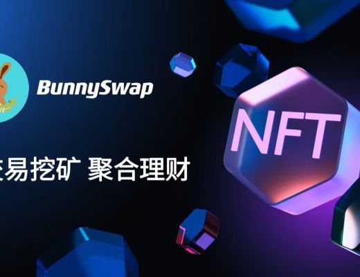 
      Web3DEX Bunnyswap10月开通聚合理财