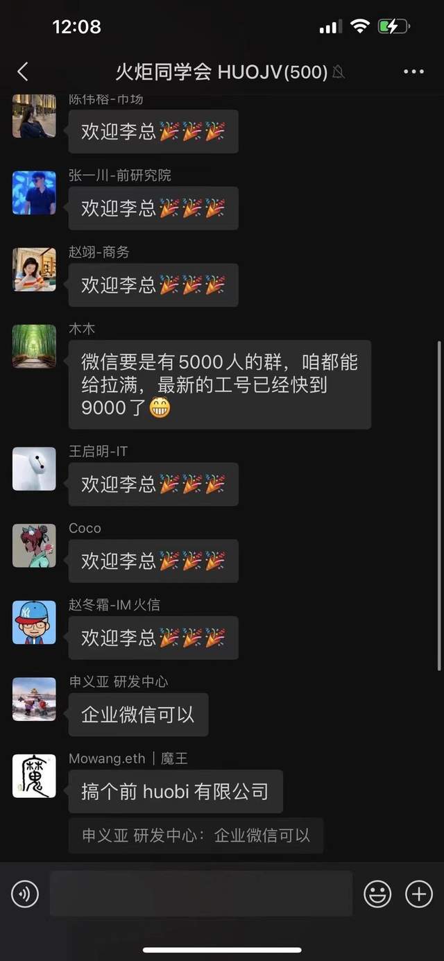 火币告别李林时代 新实控人百域资本能否别开生面.李林出售火币股份尘埃落定火币新实控人百域资本是何来历?李林的火币九年创业史