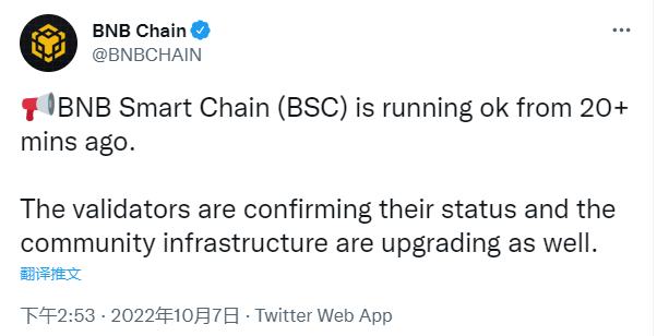 
      黑客事件下币安快速决策 无监管下的伪去中心化市场