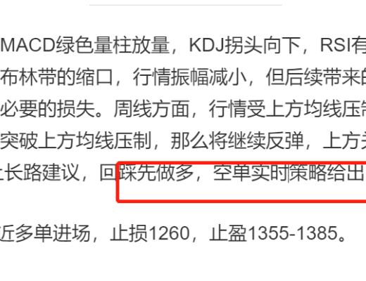 
      长路说币：10.11以太坊反弹失利  多关注日线下轨支撑
