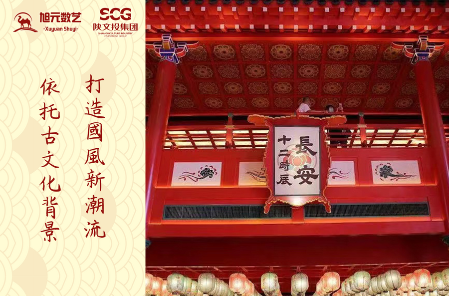 
      旭元数艺：数字艺术品生态平台和元宇宙开发者