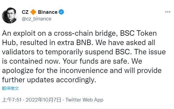 
      黑客事件下币安快速决策 无监管下的伪去中心化市场