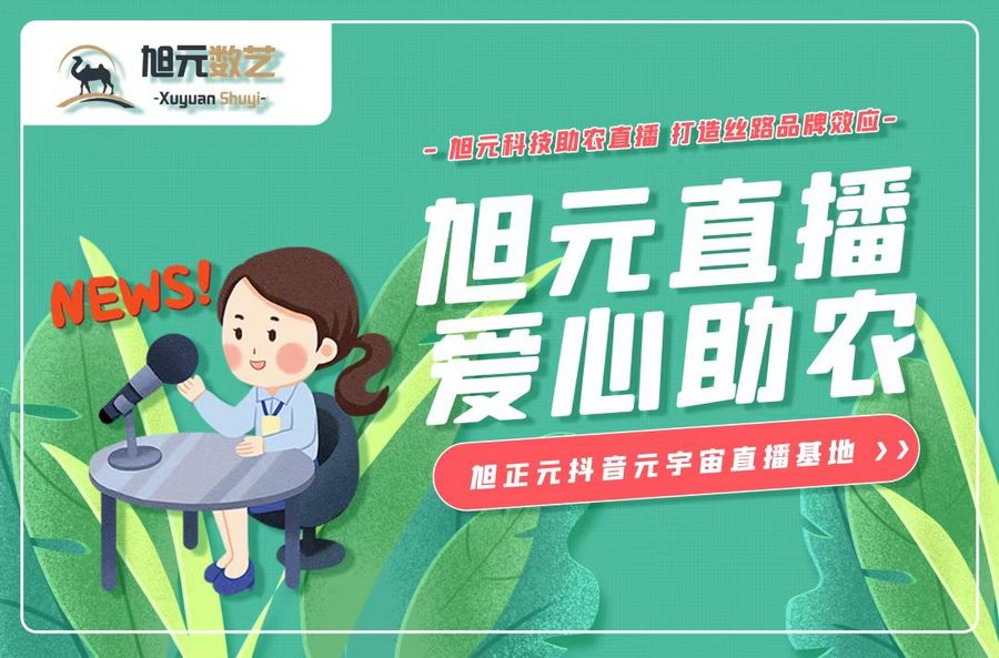 
      旭元数艺：数字艺术品生态平台和元宇宙开发者