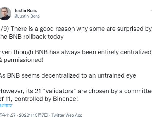 
      黑客事件下币安快速决策 无监管下的伪去中心化市场