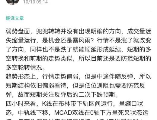 10月11日以太坊低迷行情何时是头? #比特币 #以太坊 #数字货币 #区块链