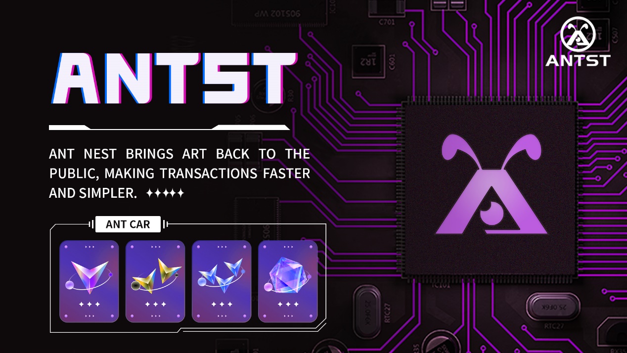 
      ANTNEST NFT行业领导者