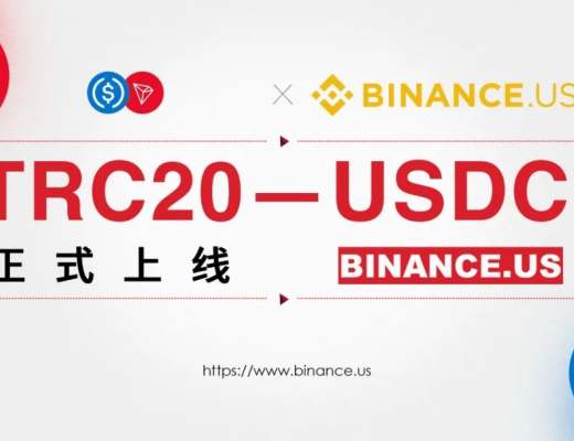 
      社区生态 | Binance.US现已支持TRC20-USDC充提