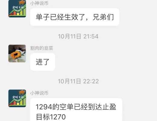 
      小神说币:小行情 持续止盈 几波利润抓住也很香