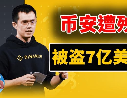 
      “Binance Seele”导致Seele连续下跌 山寨版《羊了个羊》进军币安 币安生态乱象何时解决？