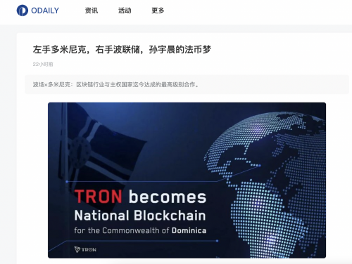 
      加勒比因区块链而“出圈” 波场法币化立行业重要范本