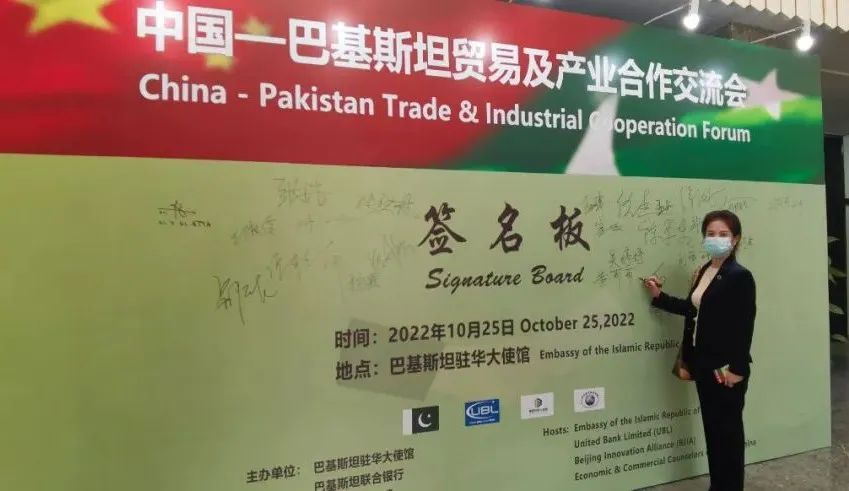 
      卫多多应邀参加中巴贸易及产业合作交流会