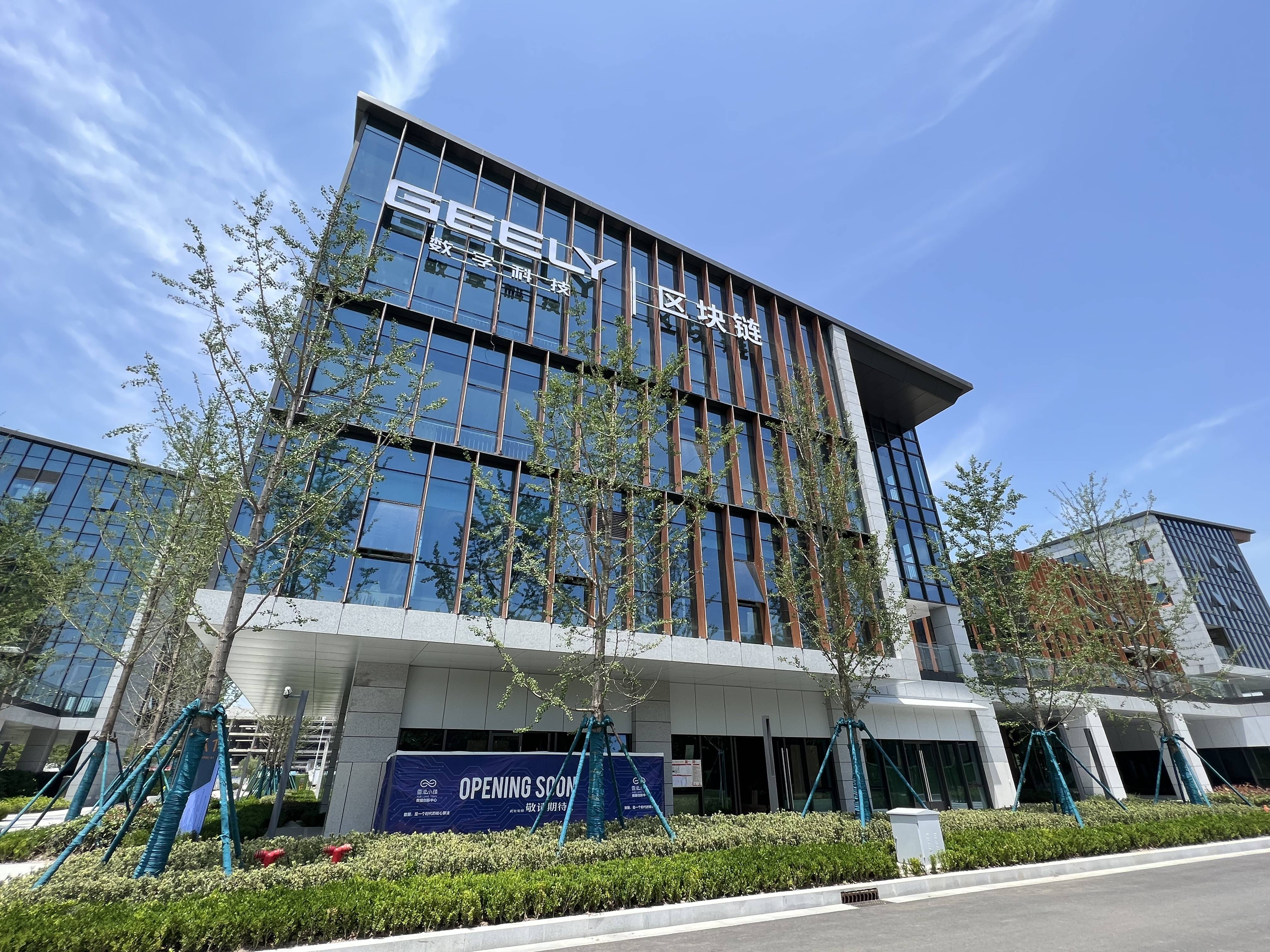 
      吉利数科于2022雪浪大会展示区块链解决方案