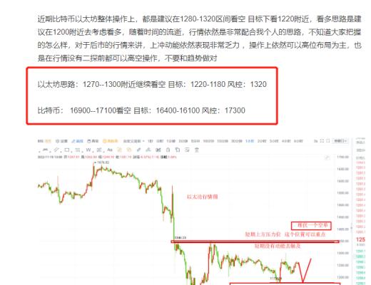 
      比特币以太坊16号最新行情视频解析 趋势继续延续