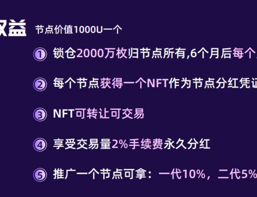 
      打造DeFi3.0生态应用Formula Network去中心化通讯网络系统即将上线