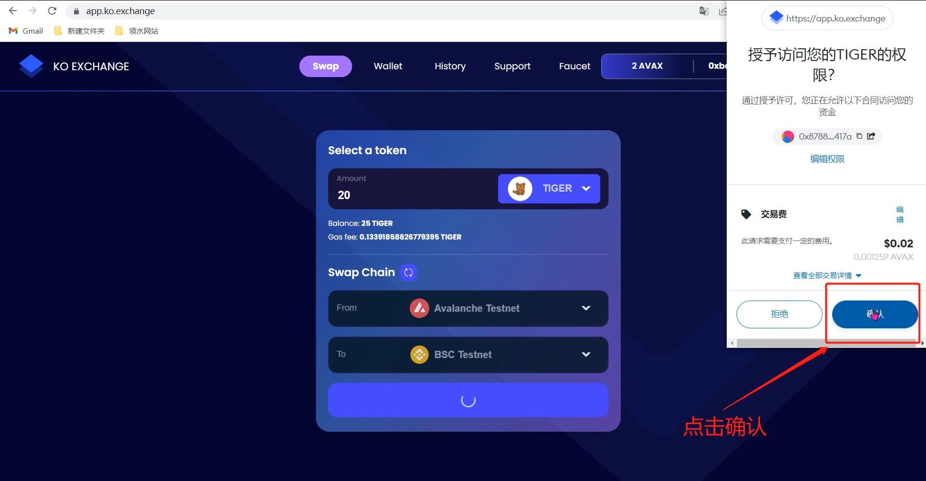 
      超小众0撸项目   官方承诺直接空投代币| SISU Network 测试网交互教程