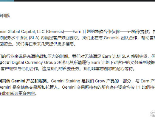 
      灰度爆雷与CZ收购意向