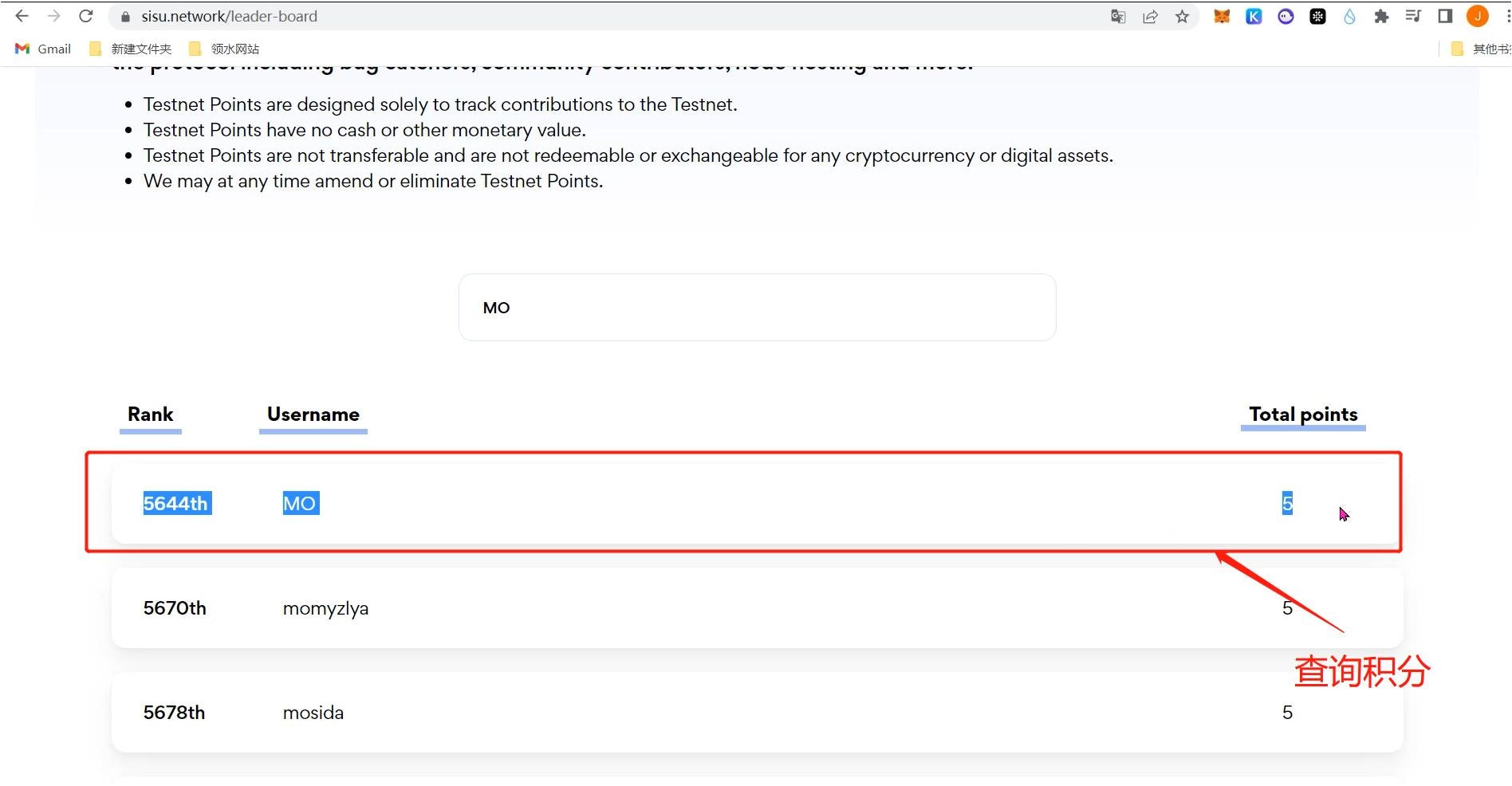 
      超小众0撸项目   官方承诺直接空投代币| SISU Network 测试网交互教程