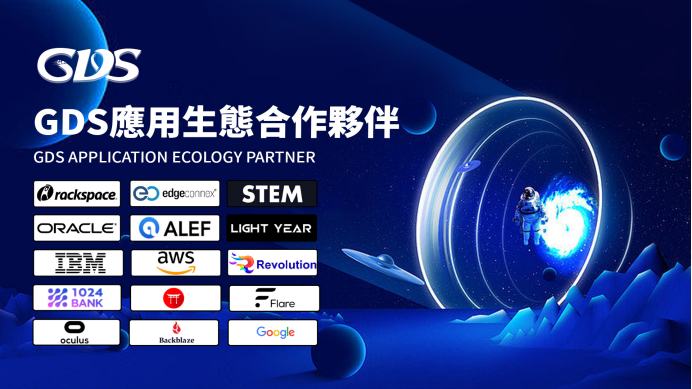 
      读完这篇文章,你将看懂商业领域的王牌公链GDS