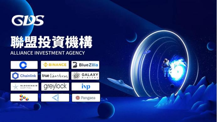 
      读完这篇文章,你将看懂商业领域的王牌公链GDS