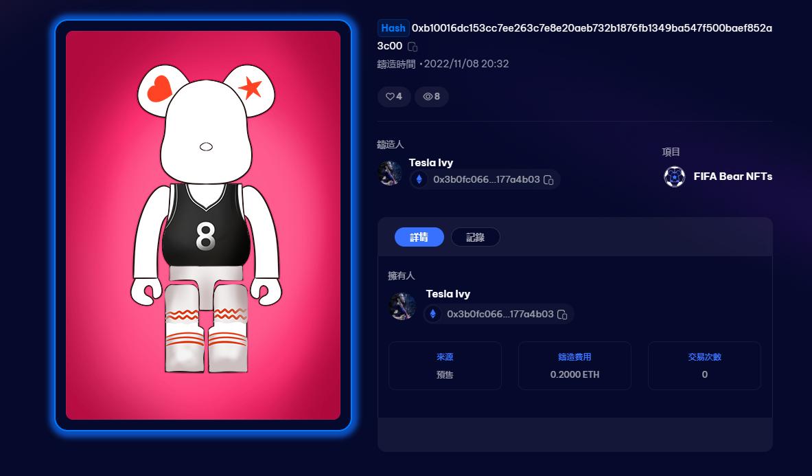 
      足联熊NFT数字藏品时下新宠 应用前景潜力无穷