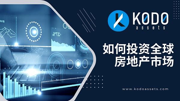 
      如何投资全球房地产市场