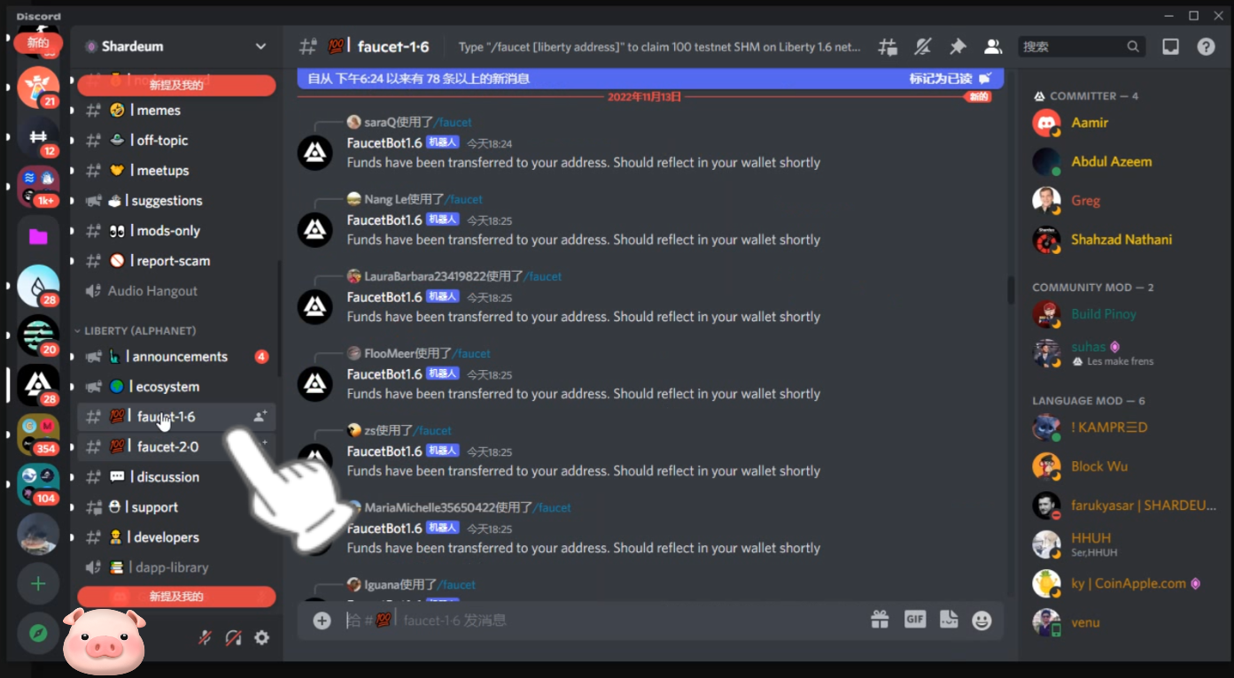 
      Shardeum生态项目Shardian Boss NFT测试网交互教程