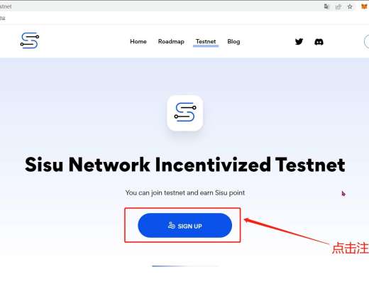 
      超小众0撸项目  官方承诺直接空投代币| SISU Network 测试网交互教程
